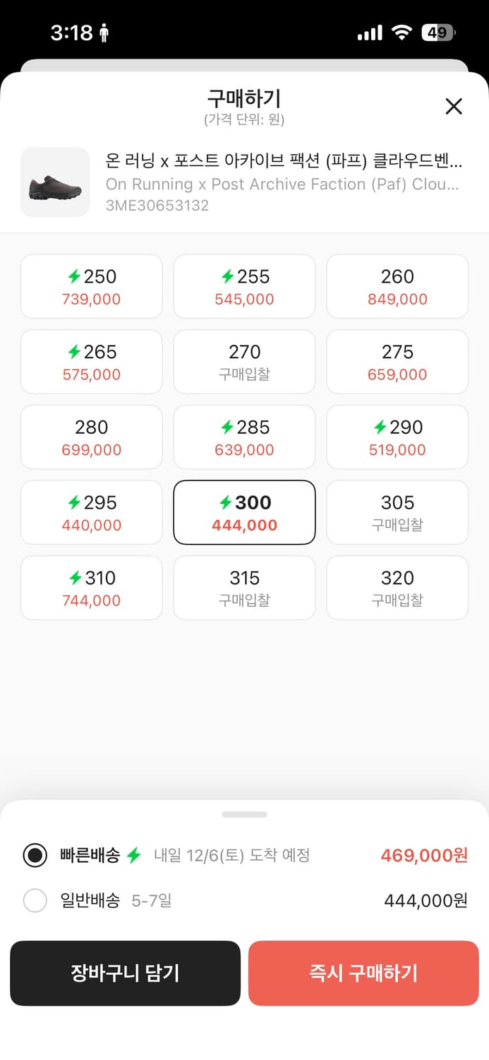 온러닝X파프 클라우드벤쳐 카카오 상품이미지6