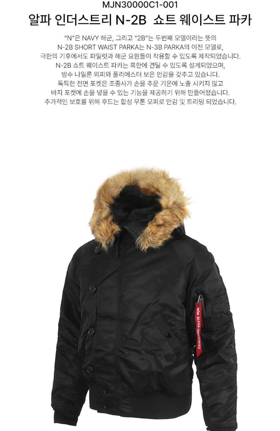 알파인더스트리 n2b m사이즈 상품이미지2