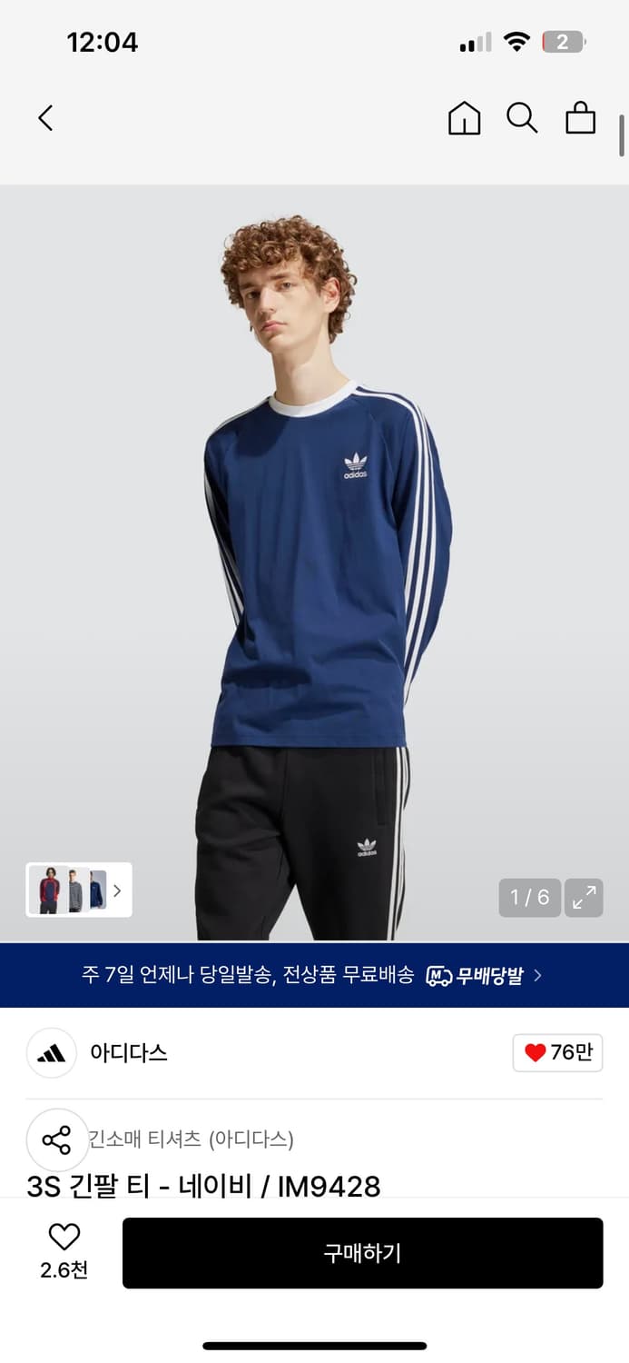 아디다스 3S 긴팔 티 롱슬리브 네이비 M 상품이미지1