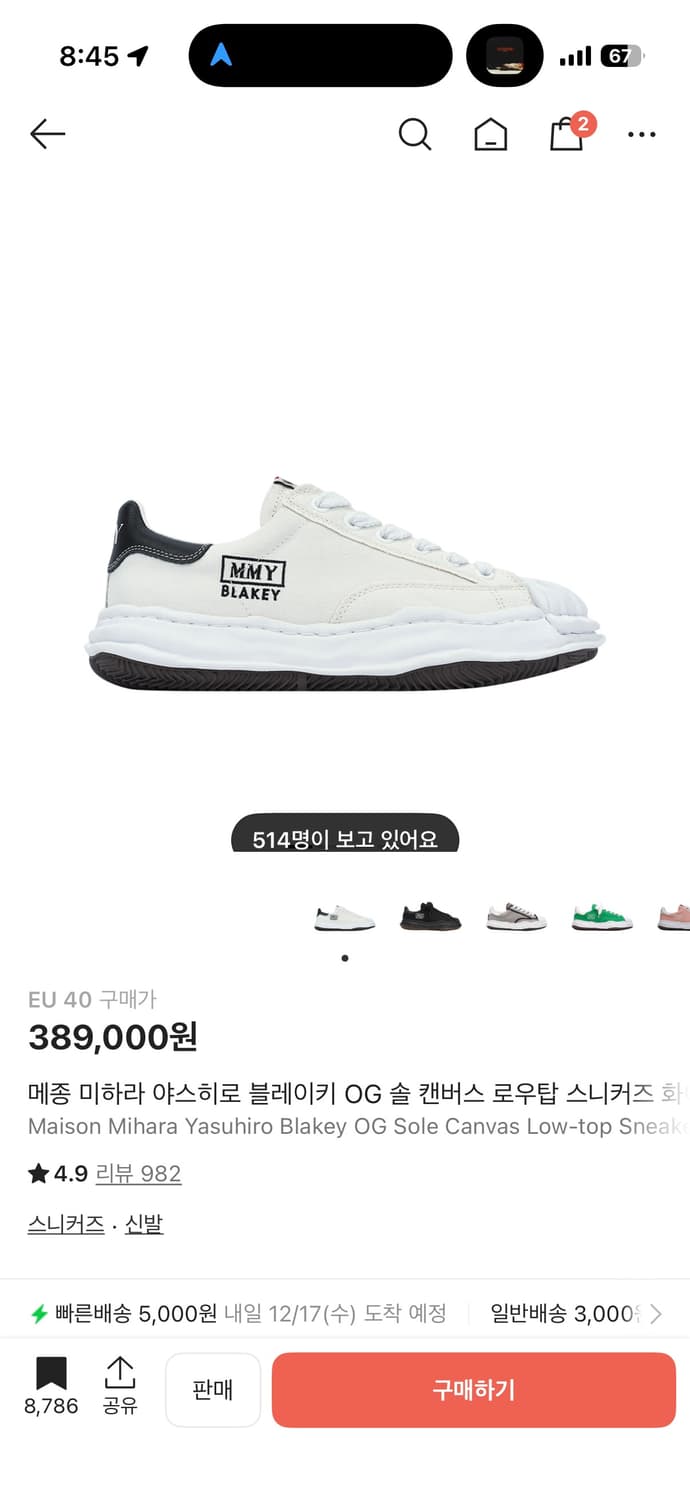 미하라야스히로 블레이키 40 og솔 캔버스 상품이미지6