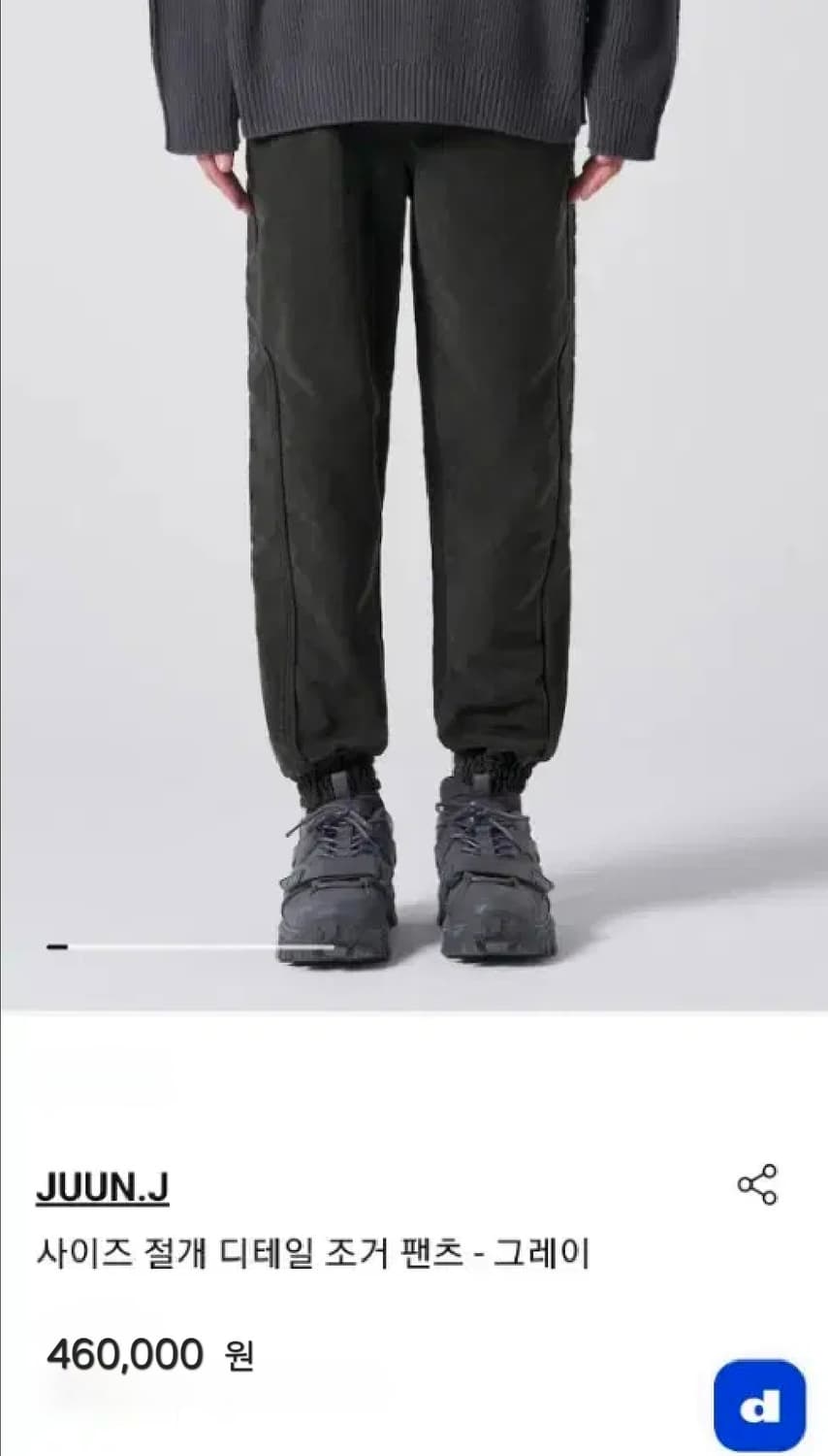 준지 사이드 절개 디테일 조거 팬츠 그레이 48 상품이미지1