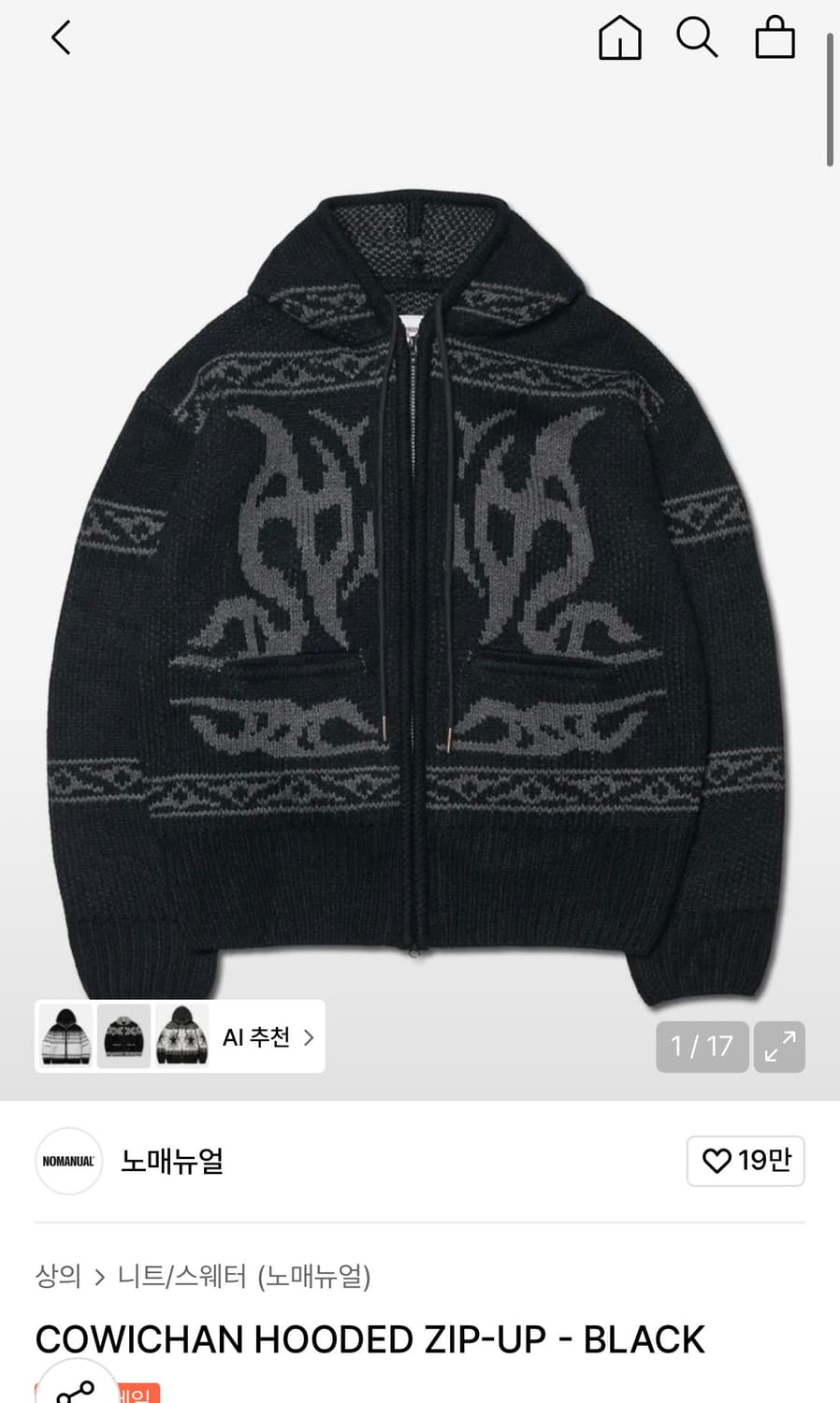 (L)노매뉴얼 코위찬 COWICHAN HOODED ZIP-UP [블랙 상품이미지1
