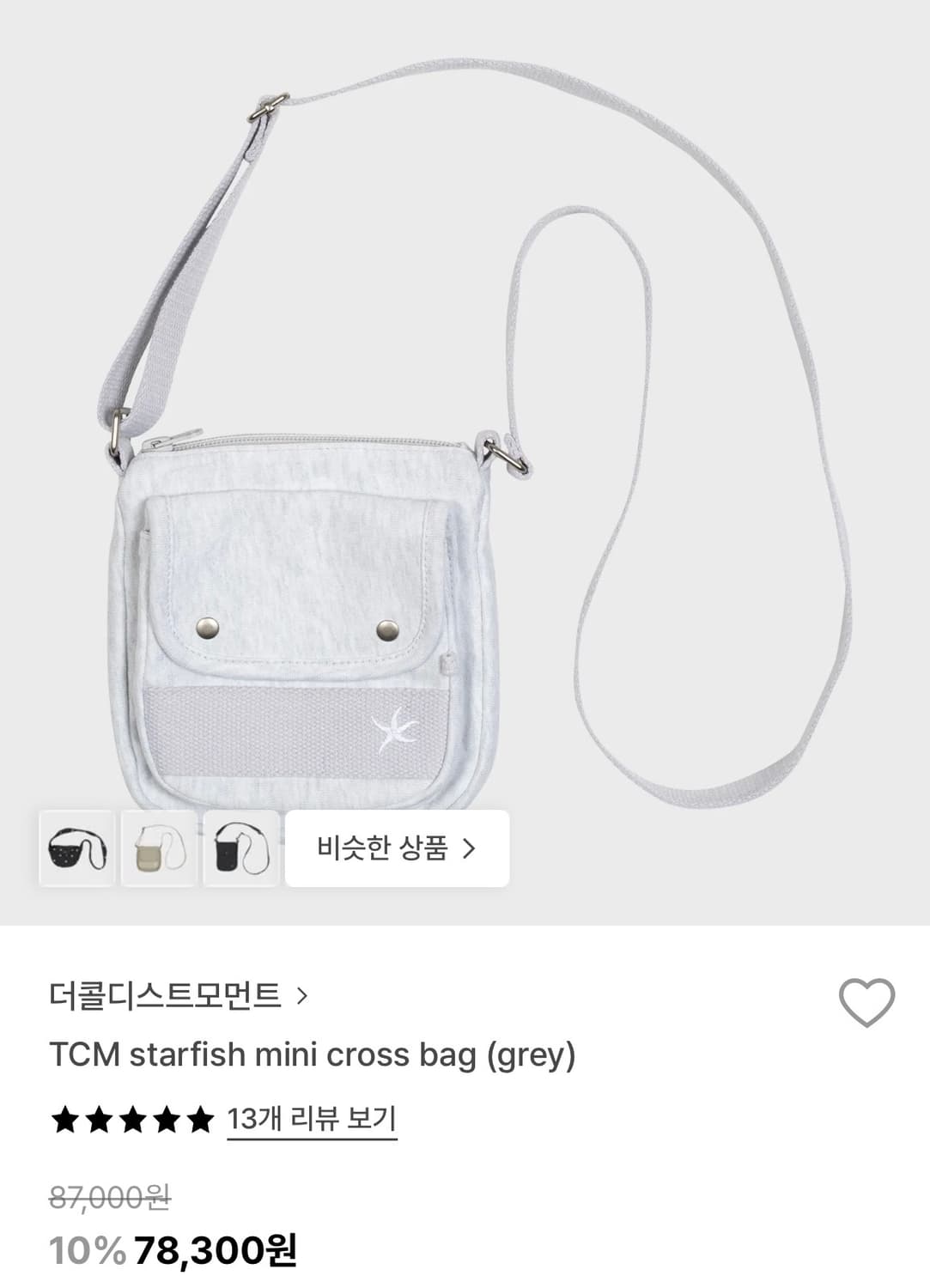 더콜디스트모먼트 TCM starfish mini cross bag 상품이미지1