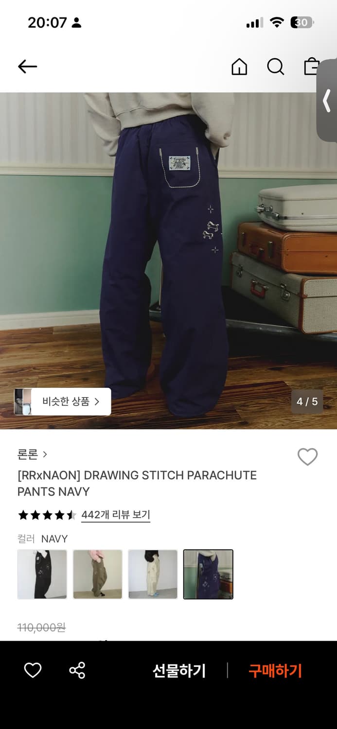 [RRXNAON] DRAWING STITCH PARACHUTE PANTS 상품이미지3