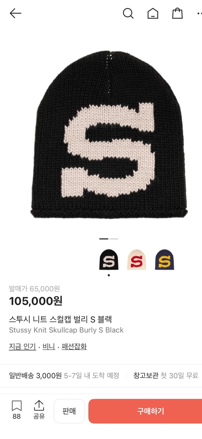 스투시 니트 스컬캡 벌리 S 블랙 상품이미지4