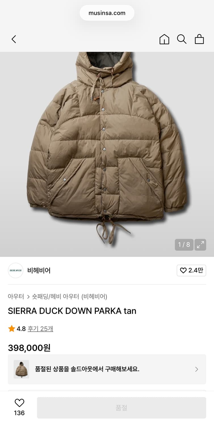 비헤비어 시에라 덕다운 파카 브라운 탄 상품이미지7