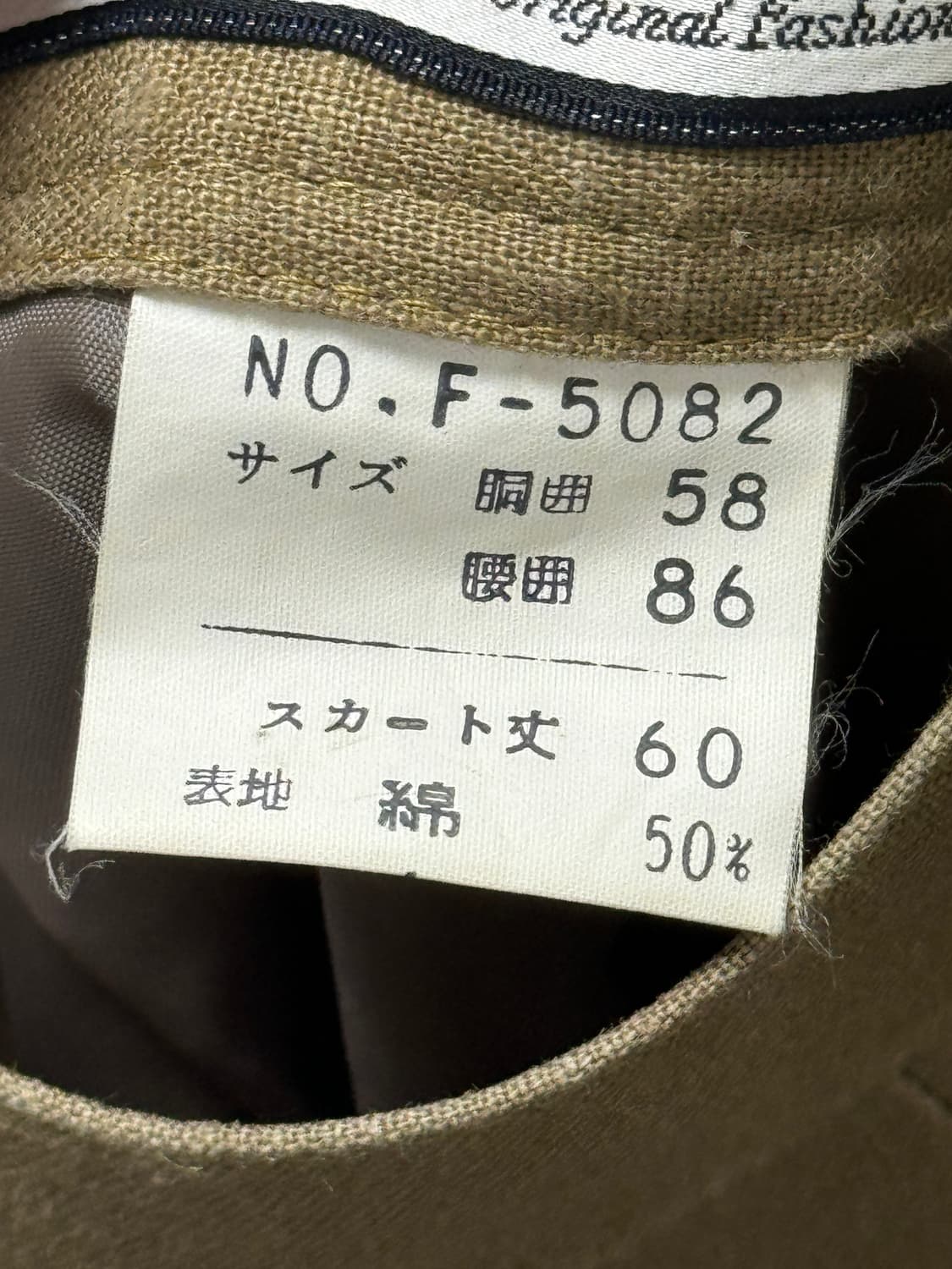 원지퍼 미디 스커트 상품이미지5