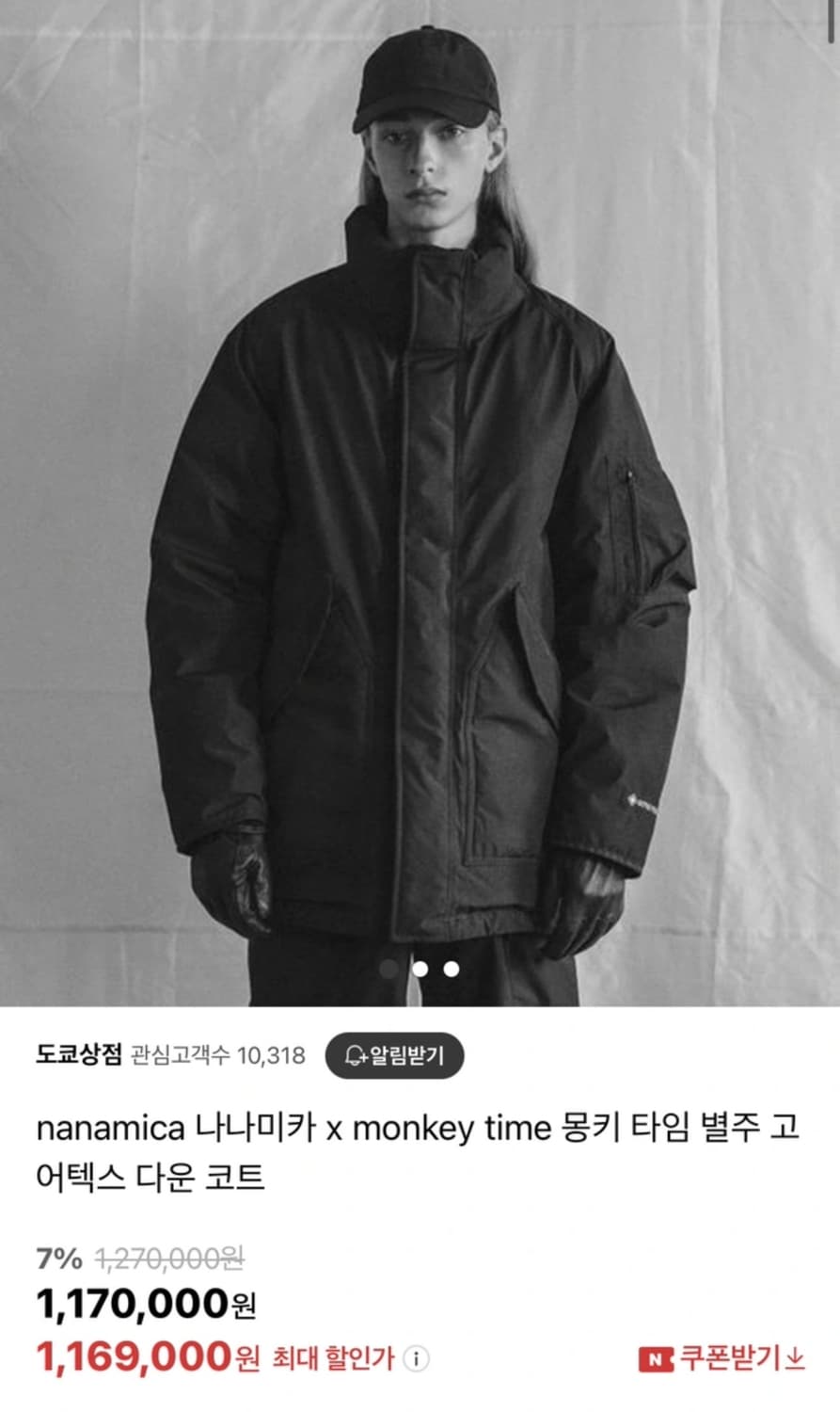 나나미카 고어텍스 구스다운 자켓 L사이즈 상품이미지9