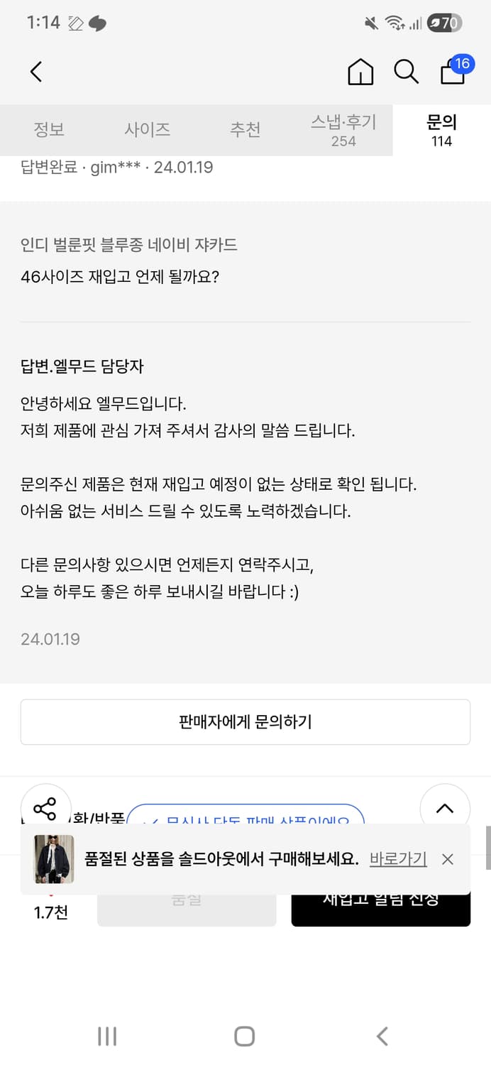 (재입고 X) 엘무드 인디 벌룬핏 블루종 네이비 쟈카드 46 상품이미지5