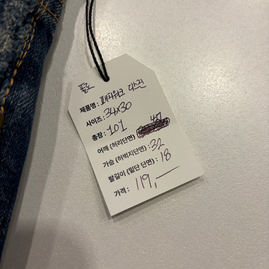 [34x30] 폴로 랄프로렌 패치워크 데미지 디스 데님 팬츠 B901 상품이미지7