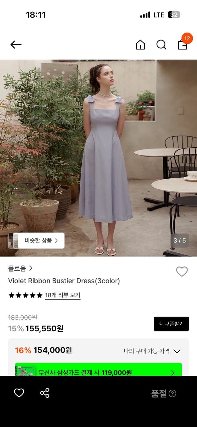 (새상품) 플로움 리본 뷔스티에 원피스S 상품이미지2
