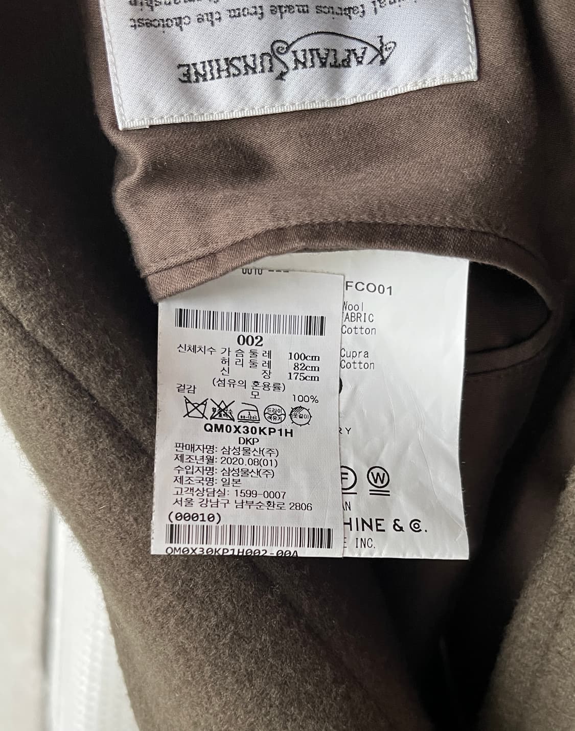 [40]캡틴선샤인 트레블러 코트 스모키 그린 상품이미지5