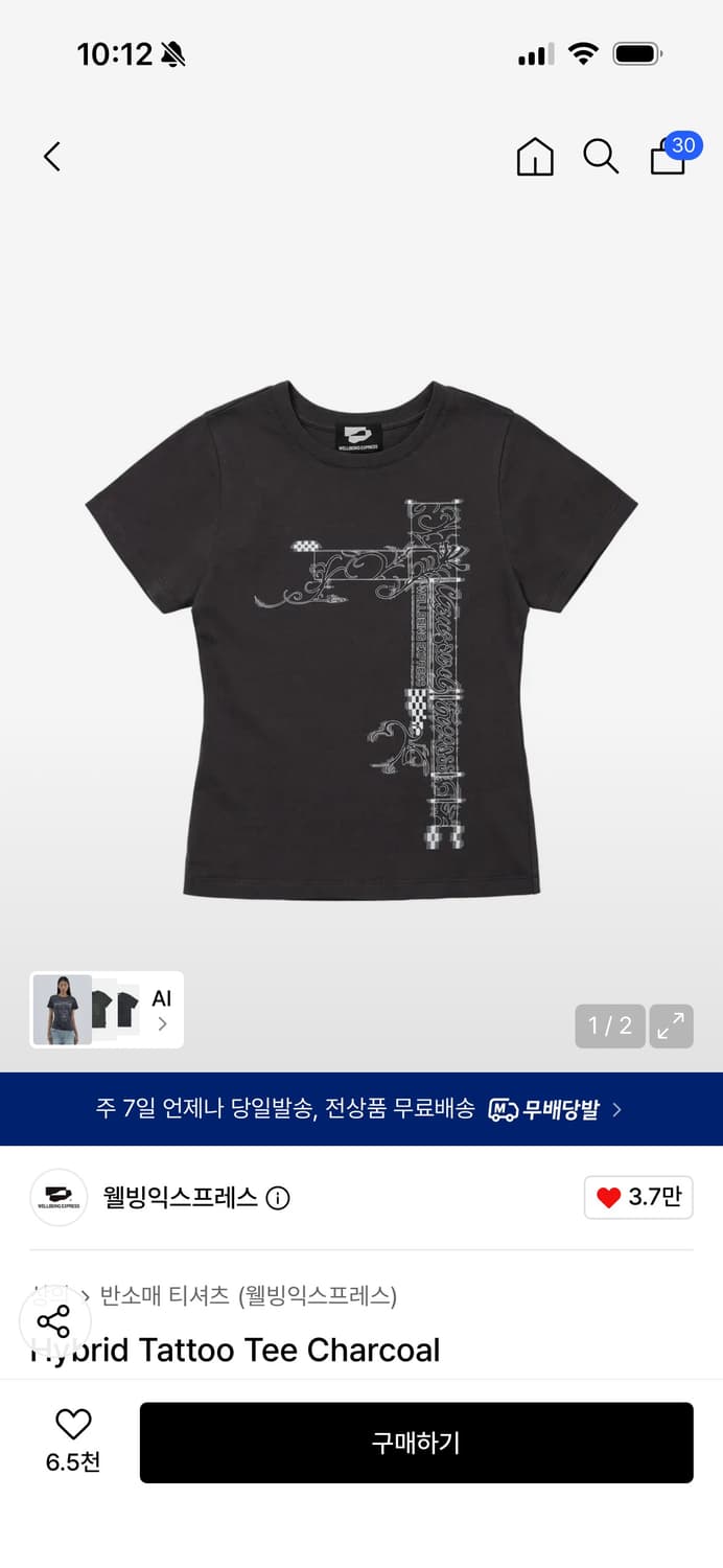 웰빙익스프레스 반팔 Hybrid Tattoo Tee Charcoal 상품이미지2