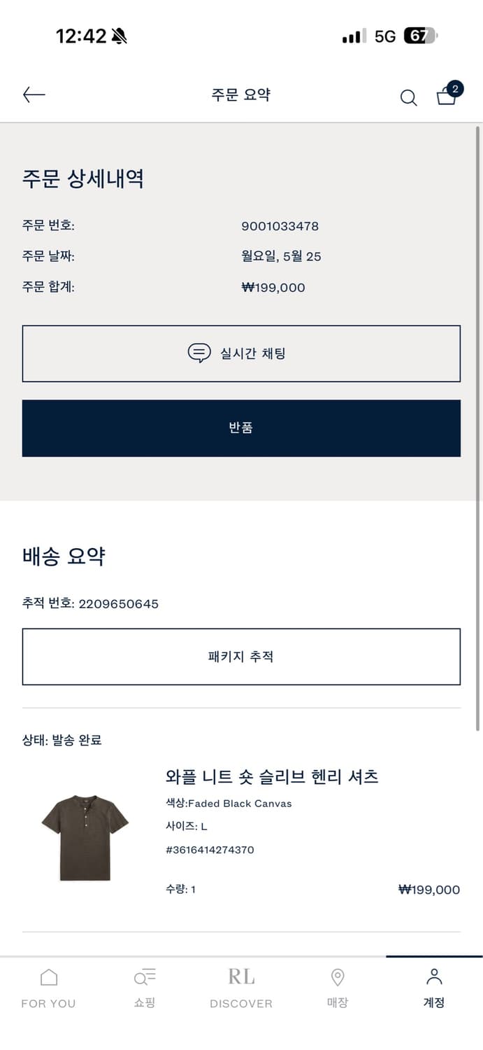 RRL 와플 니트 헨리넥 반팔 교환 합니다(L->M) 상품이미지2