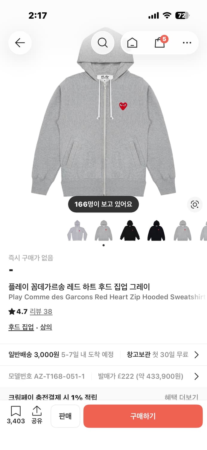 꼼데가르송 후드집업 회색 xl사이즈 팔아용 상품이미지1