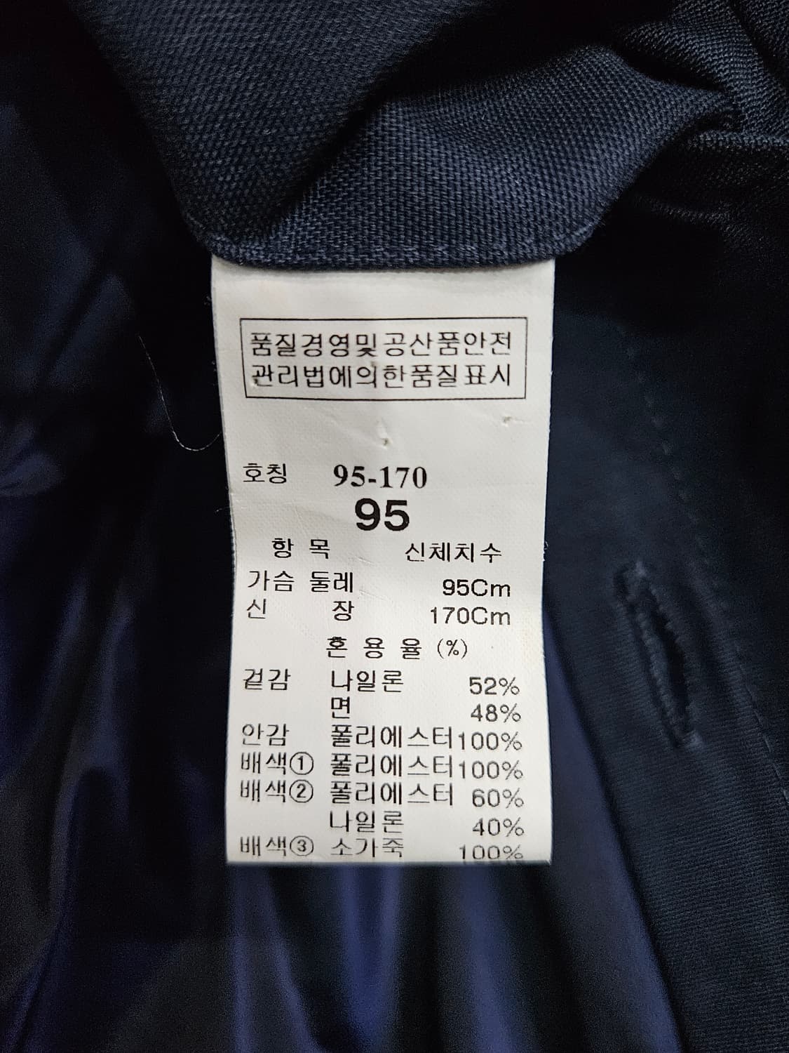 타임옴므 네이비컬러 남성 슬림핏 95 야상자켓  상품이미지10