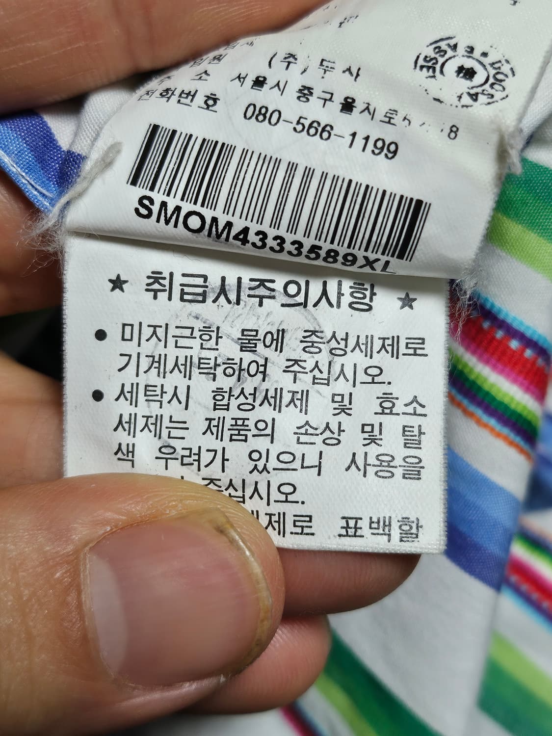 두산정품 폴로랄프로렌 스트라이프 포니 배색 셔츠 XL 상품이미지6