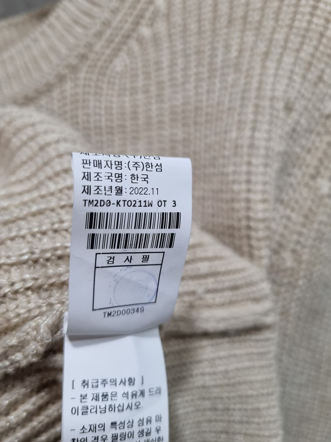 여성 free 타임 캐시미어 니트 긴팔 상품이미지7