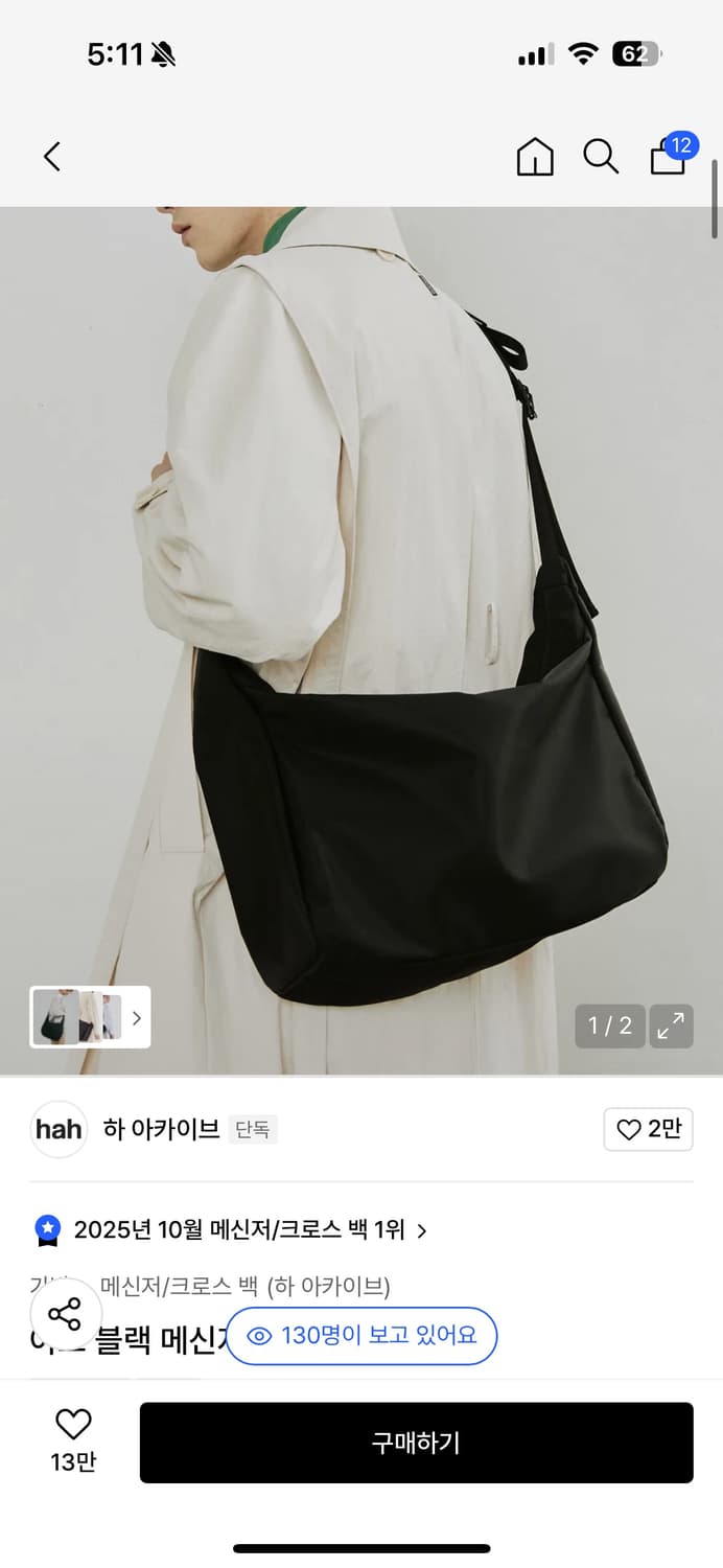 하 아카이브 아크 블랙 메신저백 상품이미지1