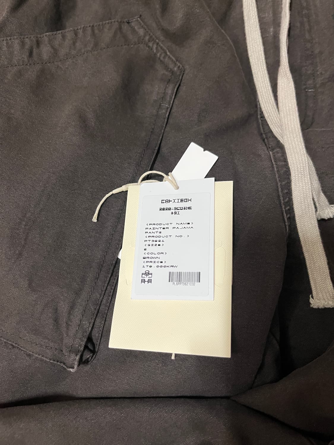 [2] 폴리테루 페인터 파자마 팬츠 브라운 상품이미지1