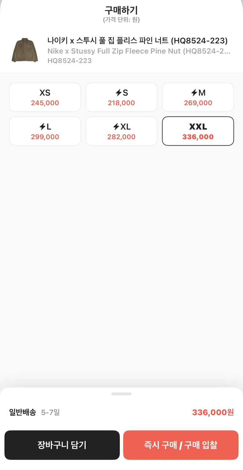 나이키 x 스투시 풀 집 플리스 파인너트 상품이미지2