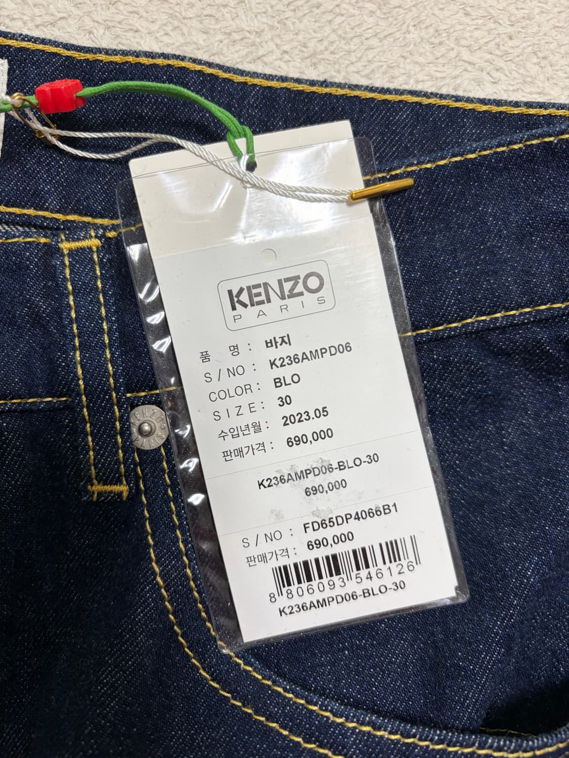 [30] 겐조 파리 수이센 릴렉스드 핏 데님진 청바지 택채 새상품 상품이미지3