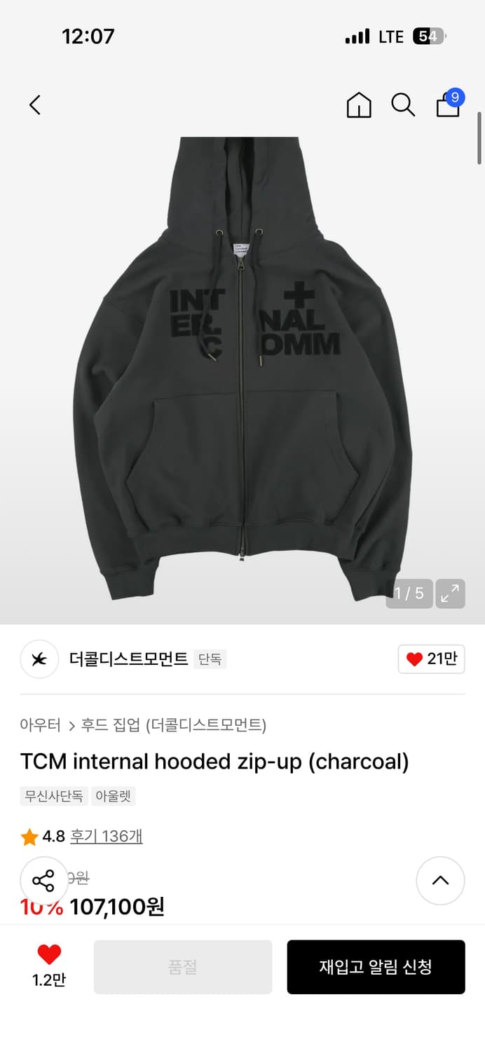 더콜디스트모먼트 후드집업 상품이미지2