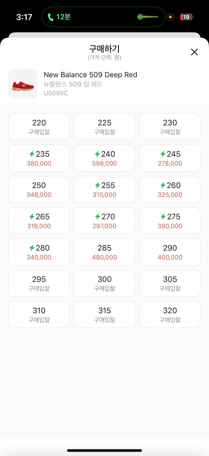 뉴발란스 x 엑슬림 딥 레드 290  상품이미지1