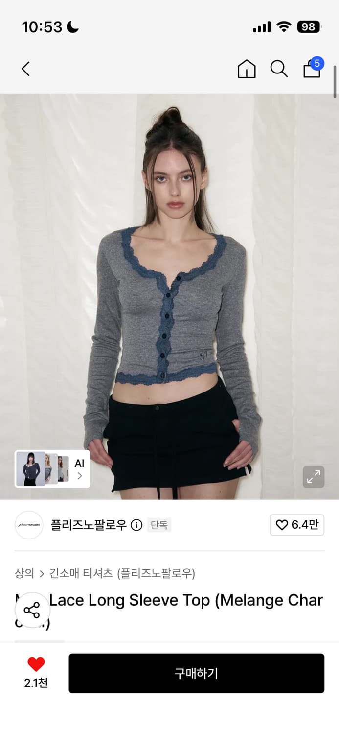플노팔 가디건 상품이미지1
