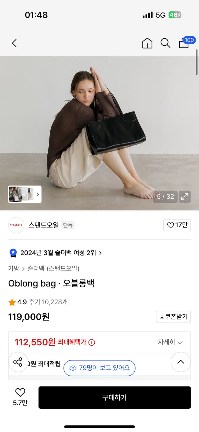 스탠드오일 - Oblong bag• 오블롱백 상품이미지1
