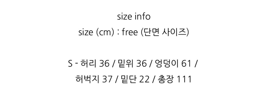 써니데이나이스 썸머 와이드 데님 팬츠 판매합니다 상품이미지2