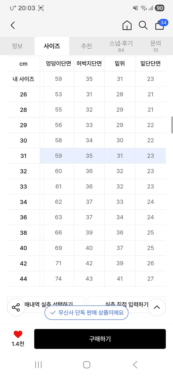 디키즈 1939 덕 캔버스 카펜터 팬츠 Desert Sand 31사이즈 상품이미지3