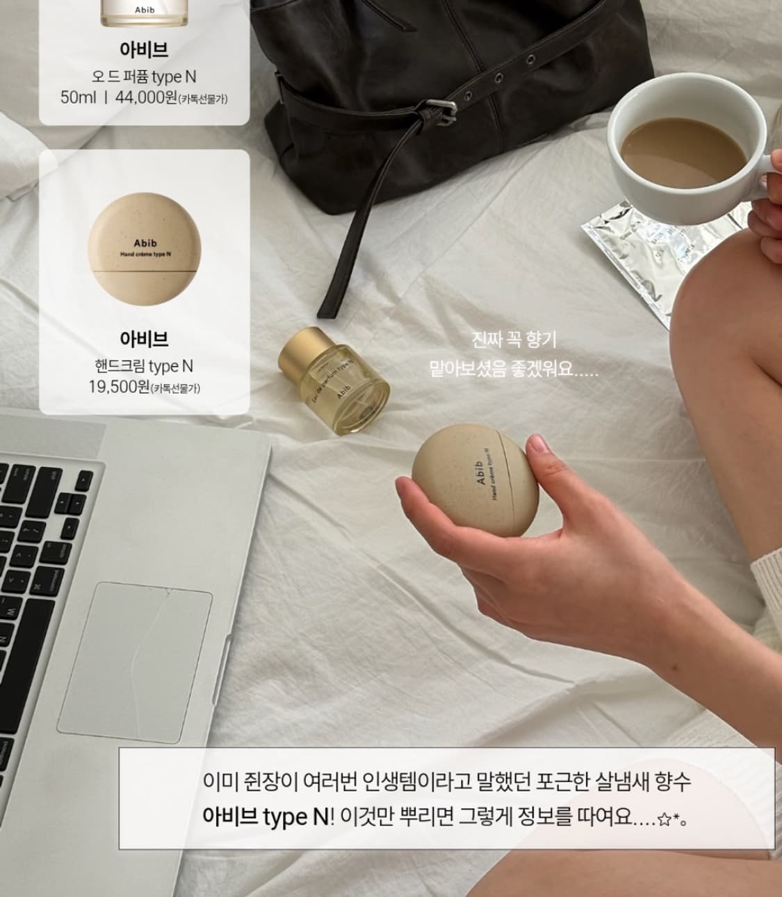 Abib 아비브 핸드크림 N/S TYPE 상품이미지6