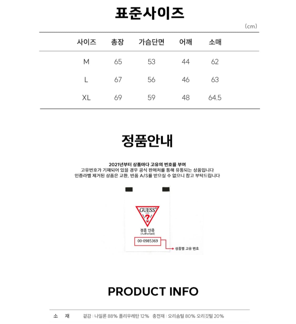 [XL] 게스 니트패딩 집업 경량패딩 김현우 스웨터 몽클레어 캐나다구스 상품이미지9