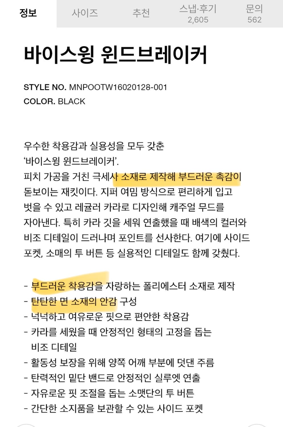 폴로 바이스윙 블랙 S 상품이미지7