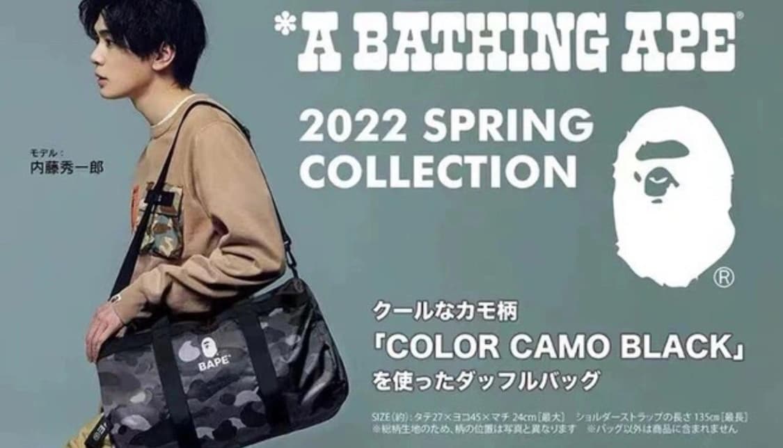 베이프 컬러 카모 블랙 더플백 잡지부록 상품이미지3