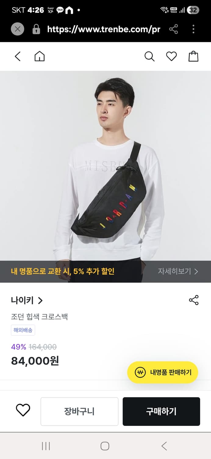 나익키조던  웨이스트백 상품이미지2