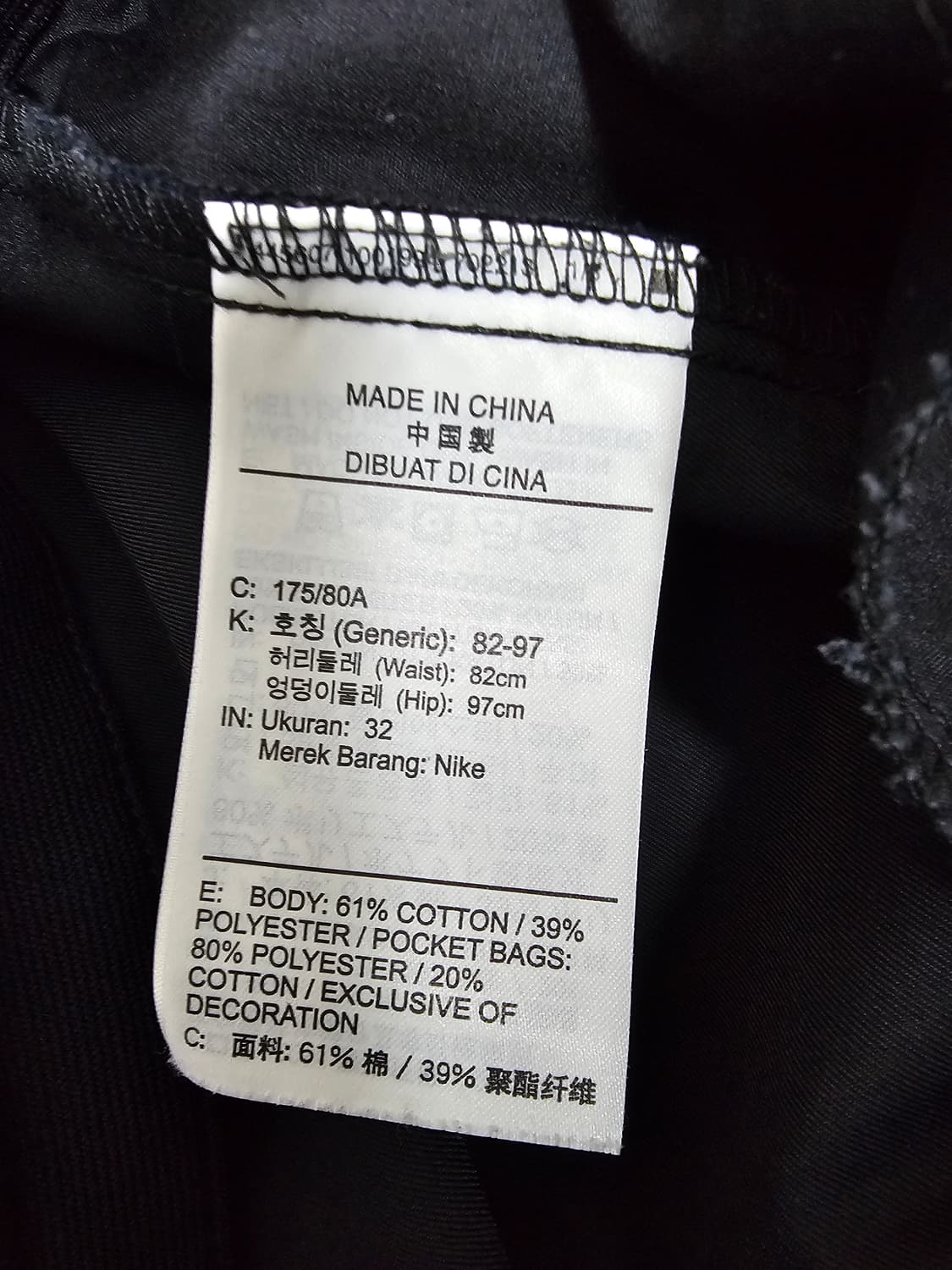 나이키 언라인드 팬츠 L 32 상품이미지4
