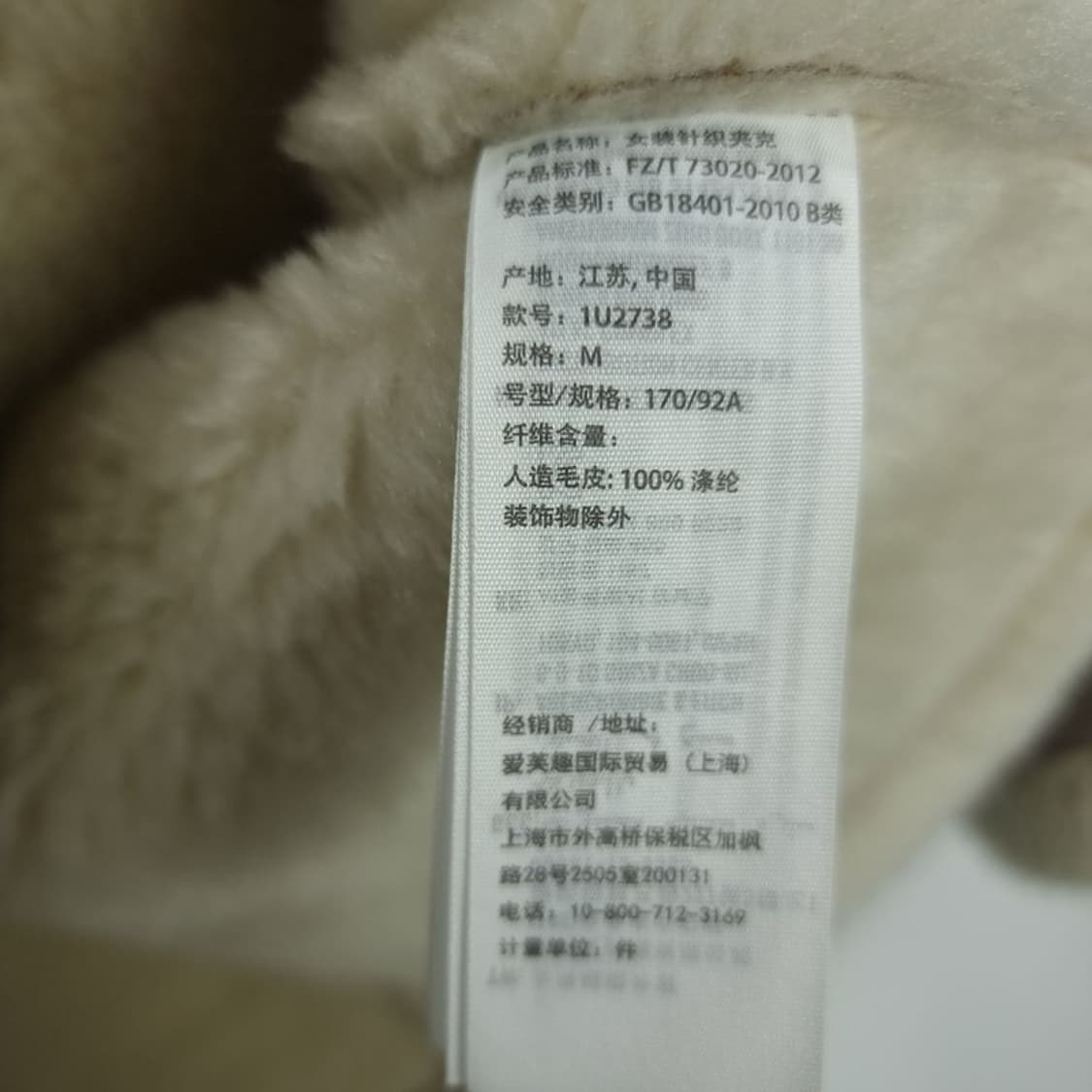 [아베크롬비] 스웨이드 무스탕 코트 M18620 상품이미지7