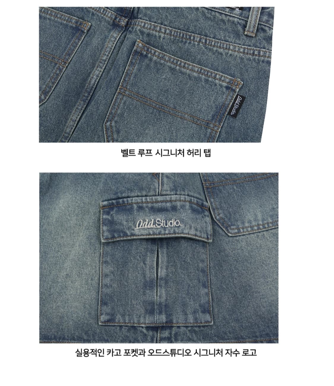 오드스튜디오 카고 데님 스커트 상품이미지3