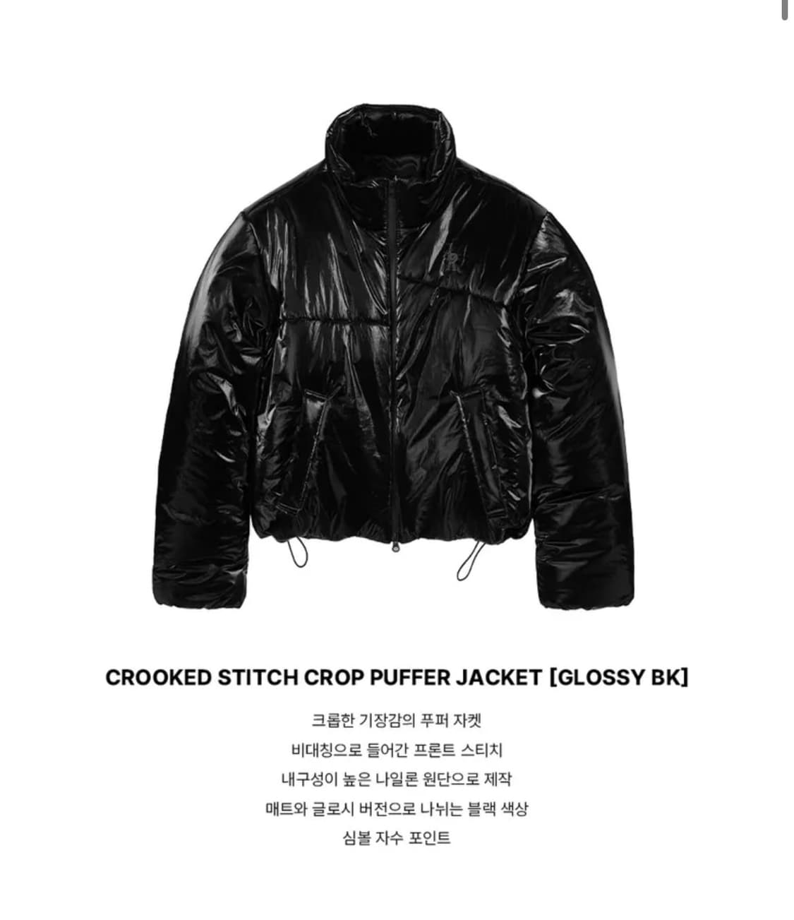 레더리 크룩키드 스티치 크롭 푸퍼 자켓 [GLOSSY BK] 판매 상품이미지3