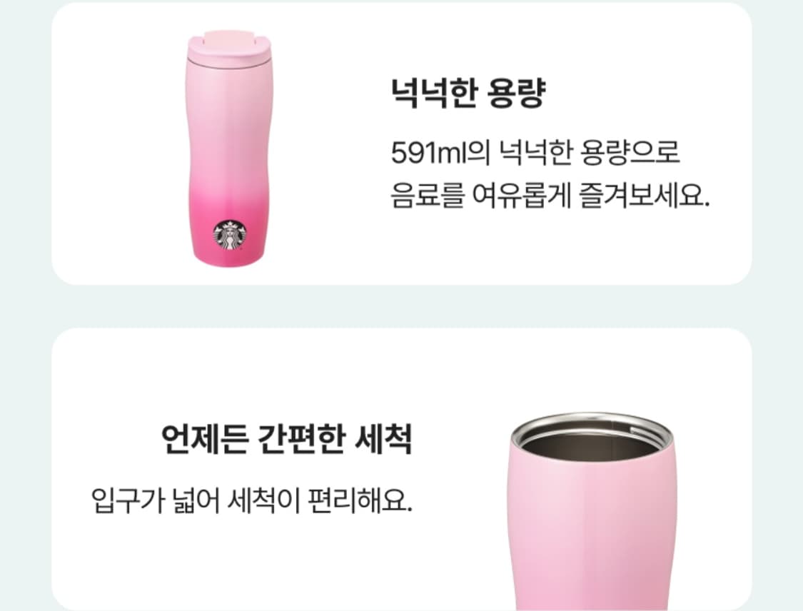 스타벅스 알로하 콩코드 텀블러  상품이미지3