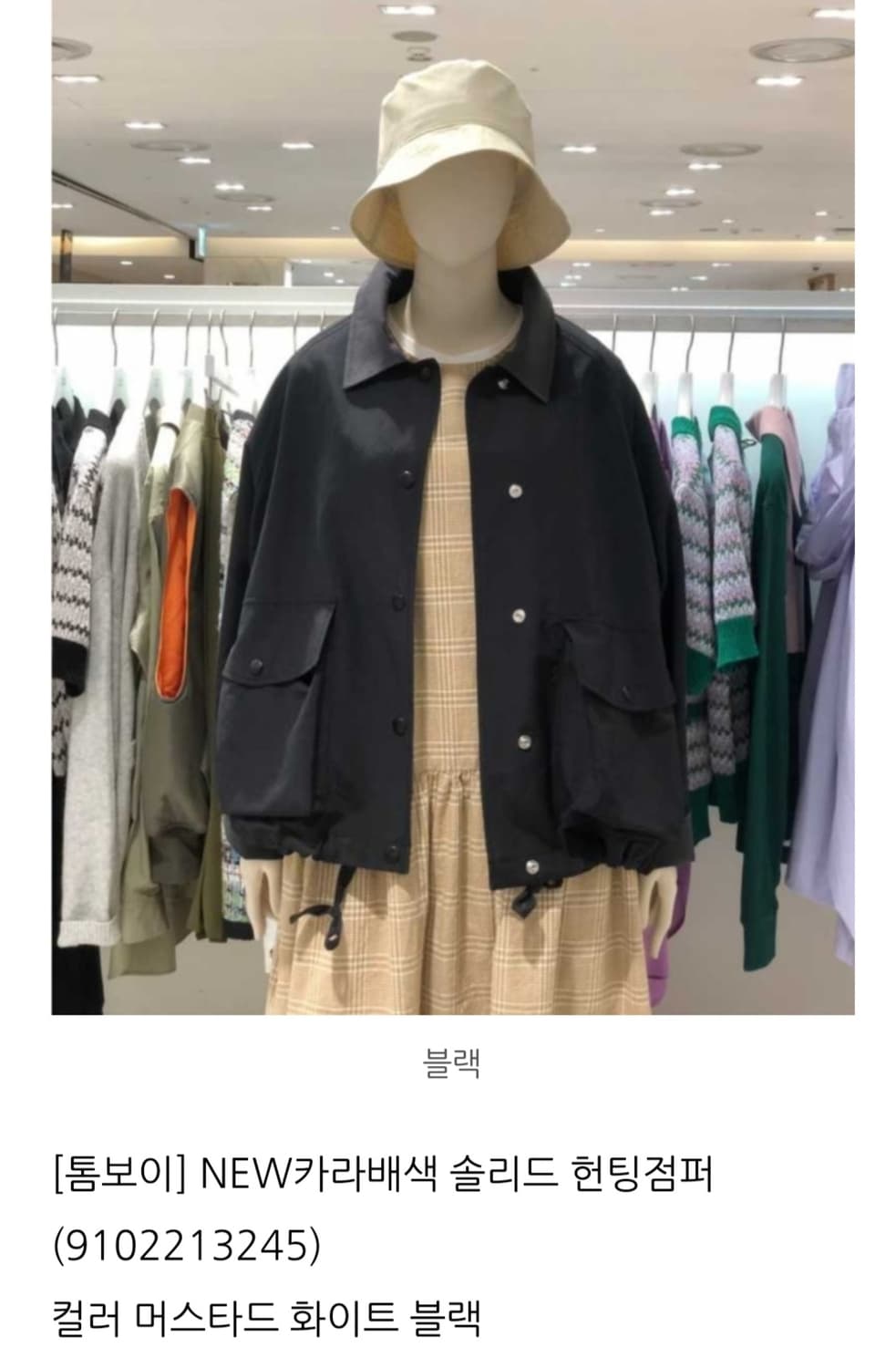 스튜디오톰보이 간절기 점퍼 상품이미지4