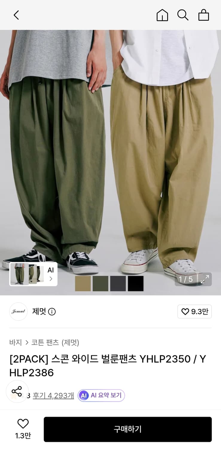 제멋 베이지 스콘 와이드 벌룬 팬츠 통바지 밴딩 항아리 아메카지 코튼 상품이미지1