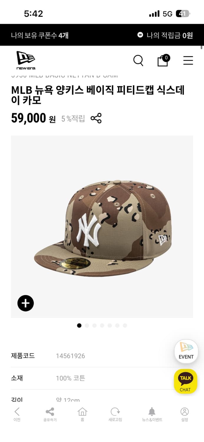 (교환) 718->714,738 뉴에라 양키스 카모 피티드캡 상품이미지1