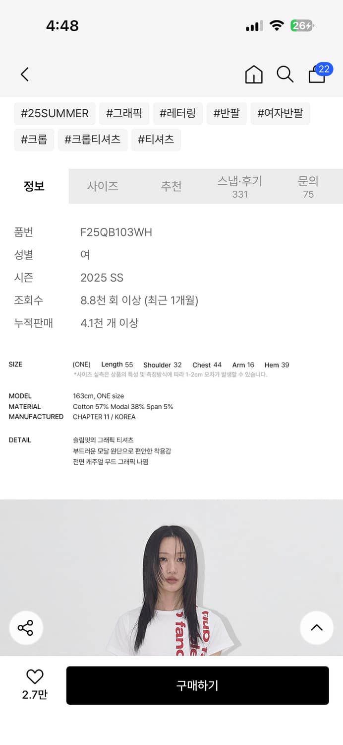팬시클럽 베이워치 크롭티 상품이미지3