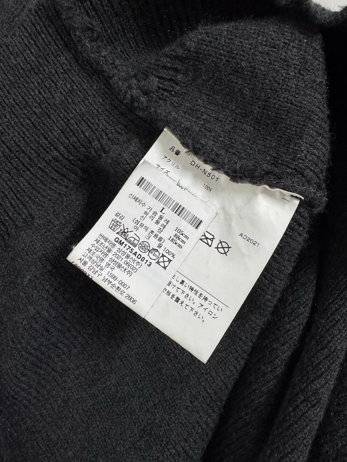 꼼데가르송 옴므 듀 가디건 L 상품이미지4