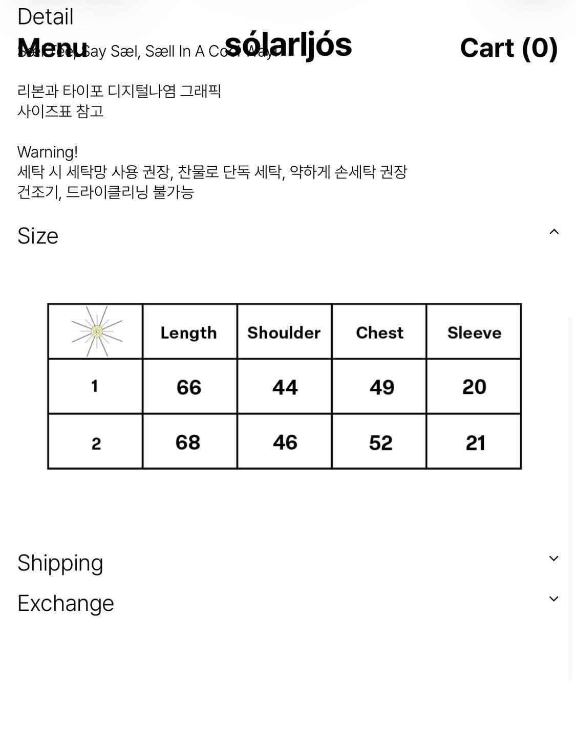 [2] 솔라리오스 미티 티셔츠  상품이미지2