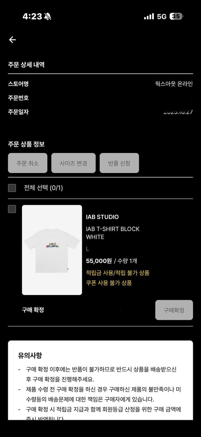 아이앱스튜디오 블록 화이트 반팔티L 상품이미지1