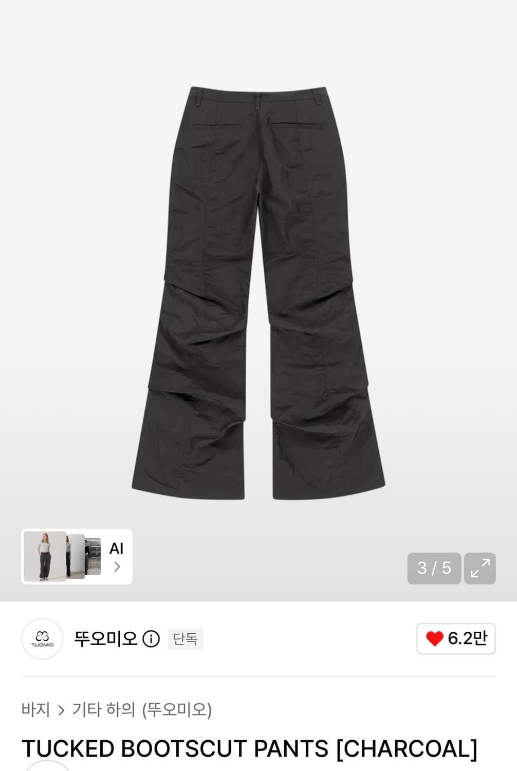 부츠컷 바지 상품이미지3